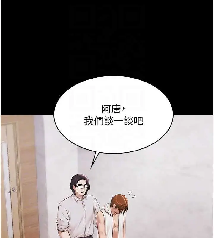 漫画《极乐泳池趴》第15话第108张图