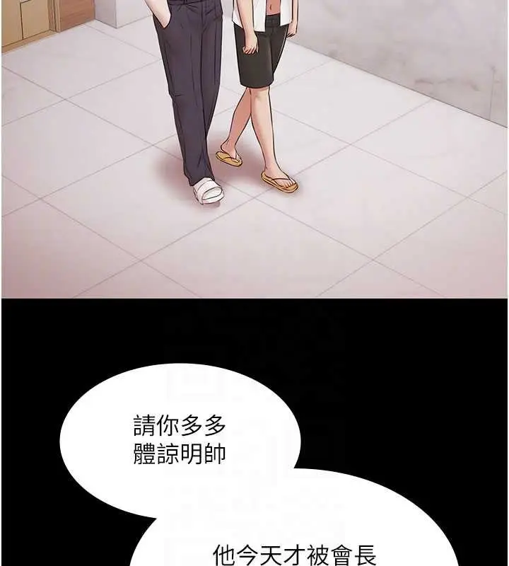 漫画《极乐泳池趴》第15话第109张图