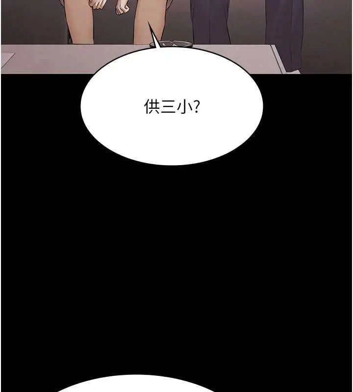 漫画《极乐泳池趴》第15话第11张图