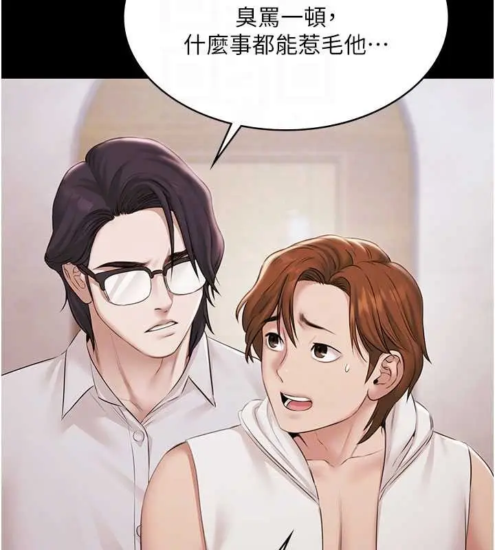 漫画《极乐泳池趴》第15话第110张图