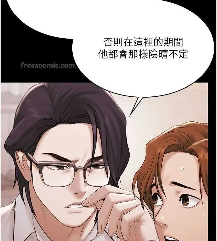 漫画《极乐泳池趴》第15话第112张图