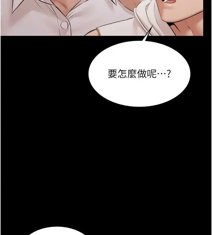 漫画《极乐泳池趴》第15话第113张图