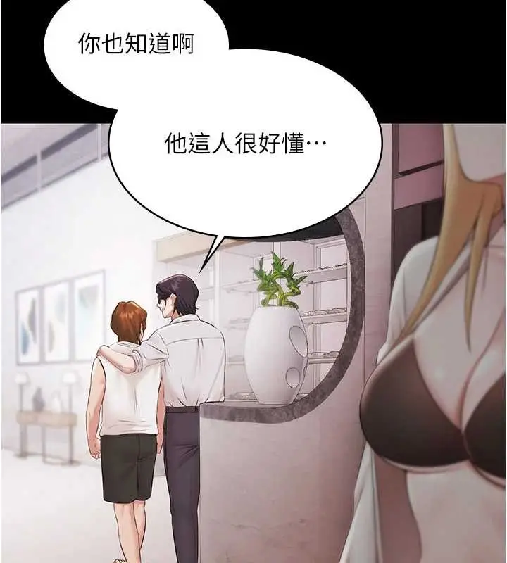 漫画《极乐泳池趴》第15话第114张图