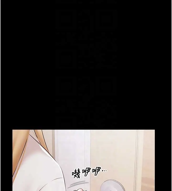 漫画《极乐泳池趴》第15话第117张图