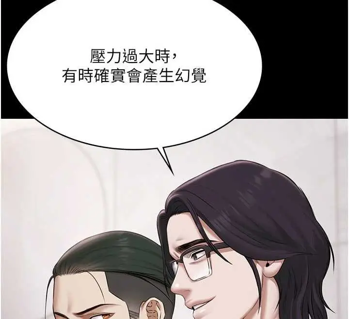 漫画《极乐泳池趴》第15话第12张图