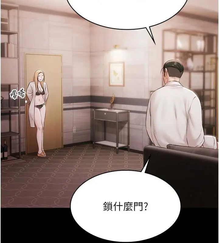 漫画《极乐泳池趴》第15话第122张图