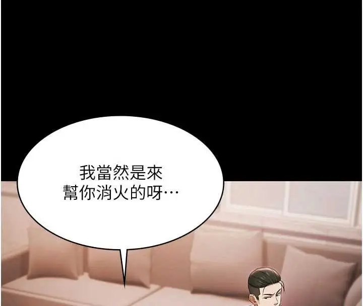 漫画《极乐泳池趴》第15话第123张图