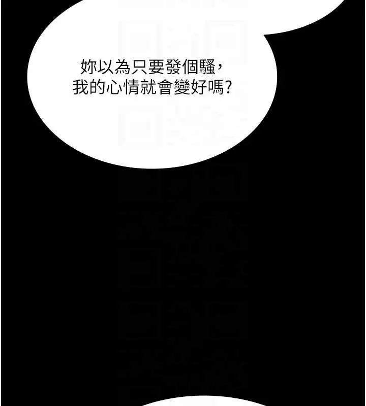 漫画《极乐泳池趴》第15话第125张图
