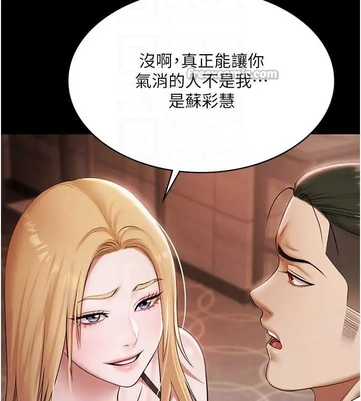 漫画《极乐泳池趴》第15话第126张图