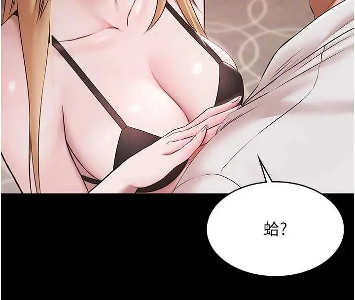 漫画《极乐泳池趴》第15话第127张图
