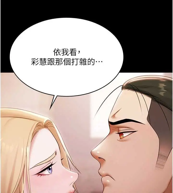 漫画《极乐泳池趴》第15话第128张图