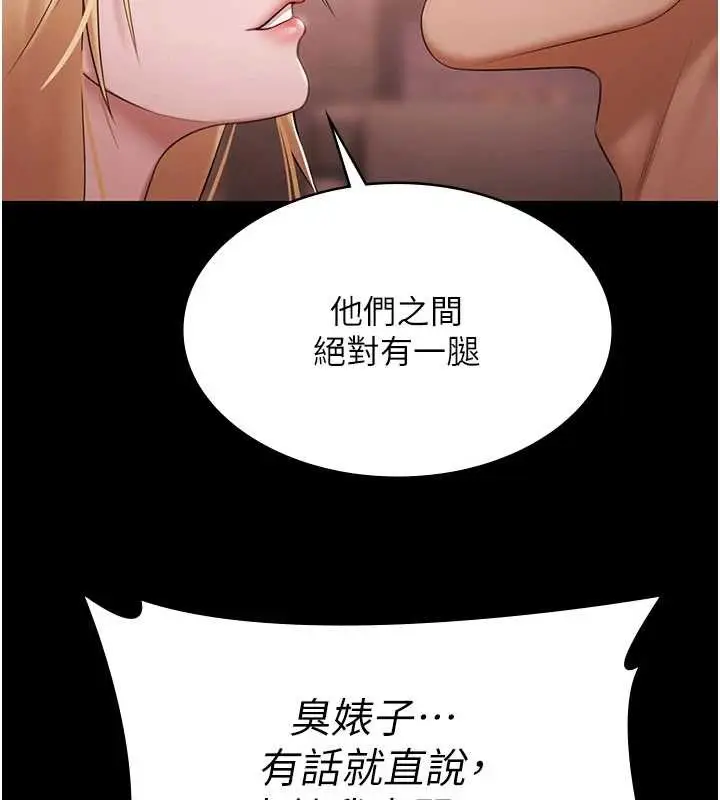 漫画《极乐泳池趴》第15话第129张图