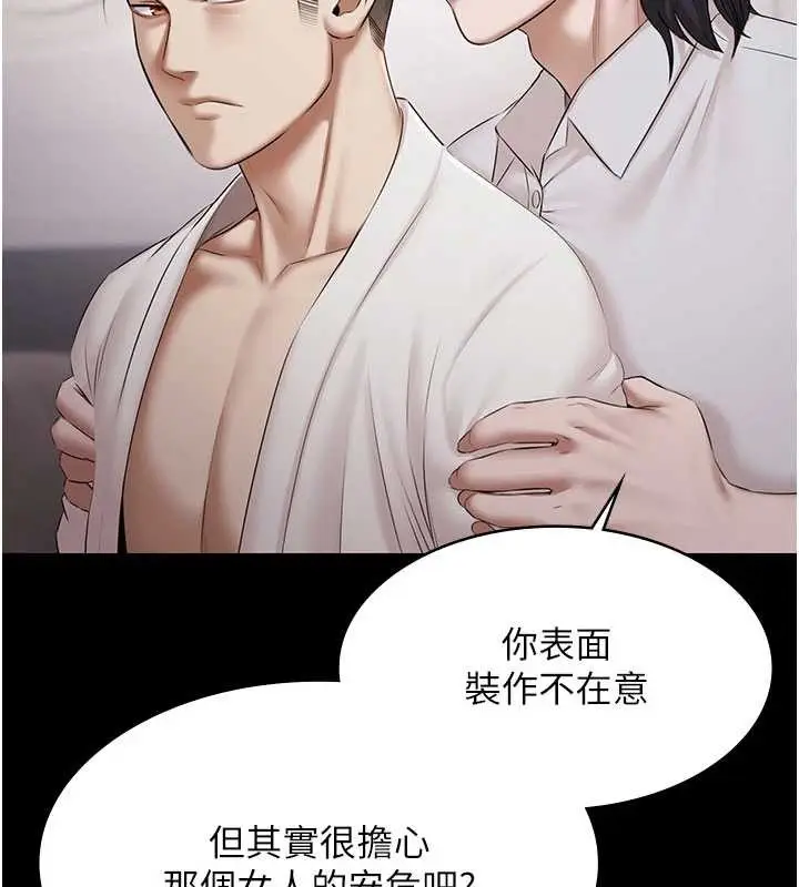 漫画《极乐泳池趴》第15话第13张图