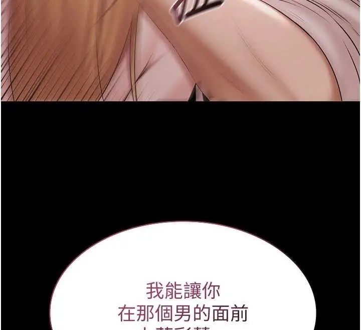 漫画《极乐泳池趴》第15话第131张图