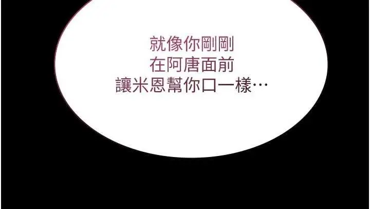 漫画《极乐泳池趴》第15话第134张图