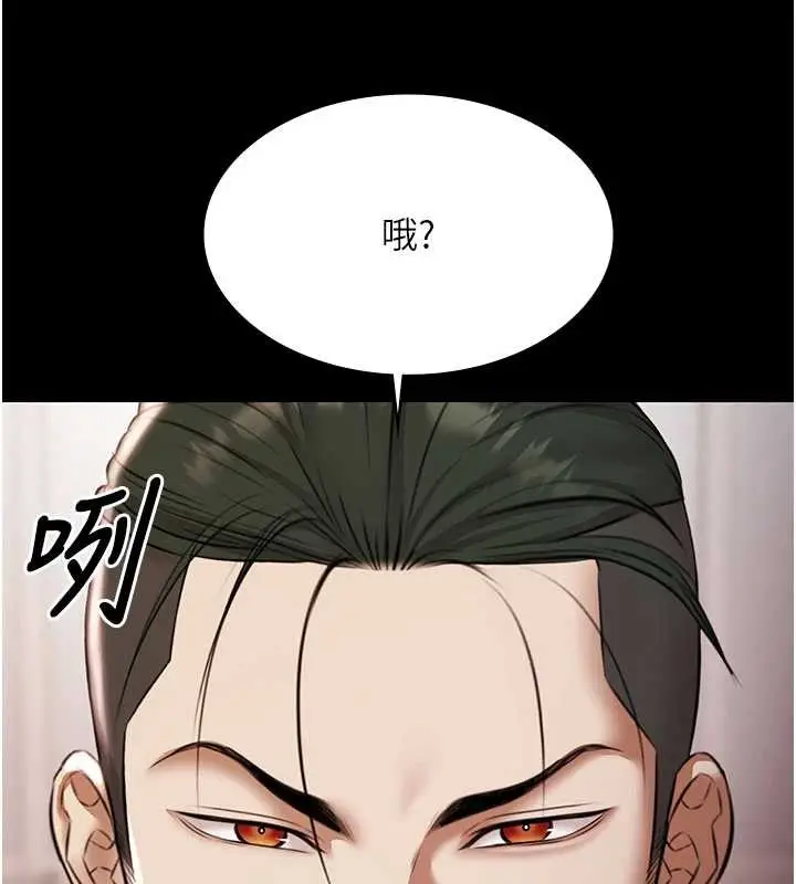 漫画《极乐泳池趴》第15话第135张图