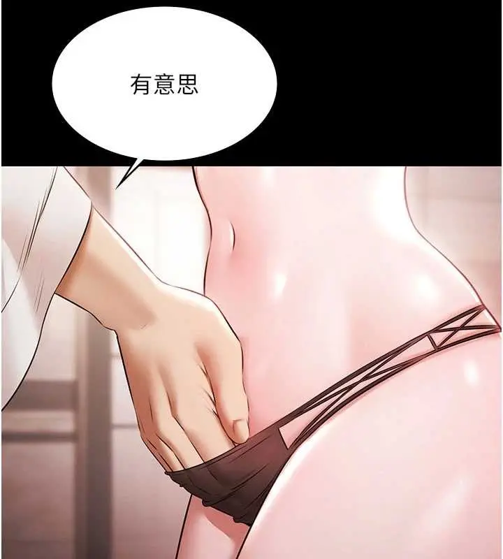 漫画《极乐泳池趴》第15话第137张图