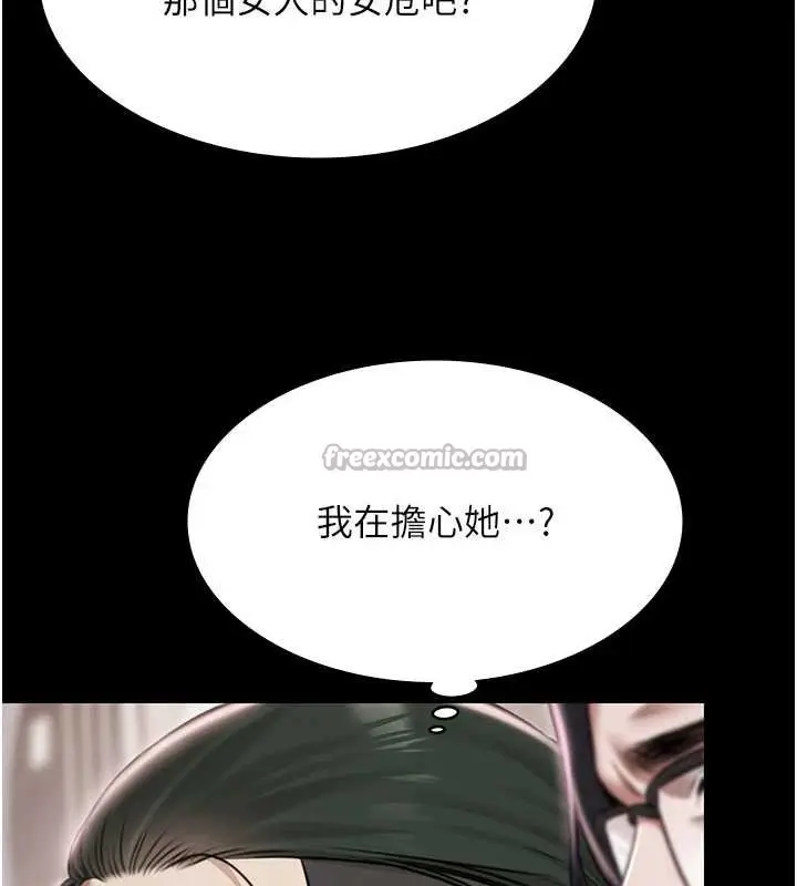 漫画《极乐泳池趴》第15话第14张图