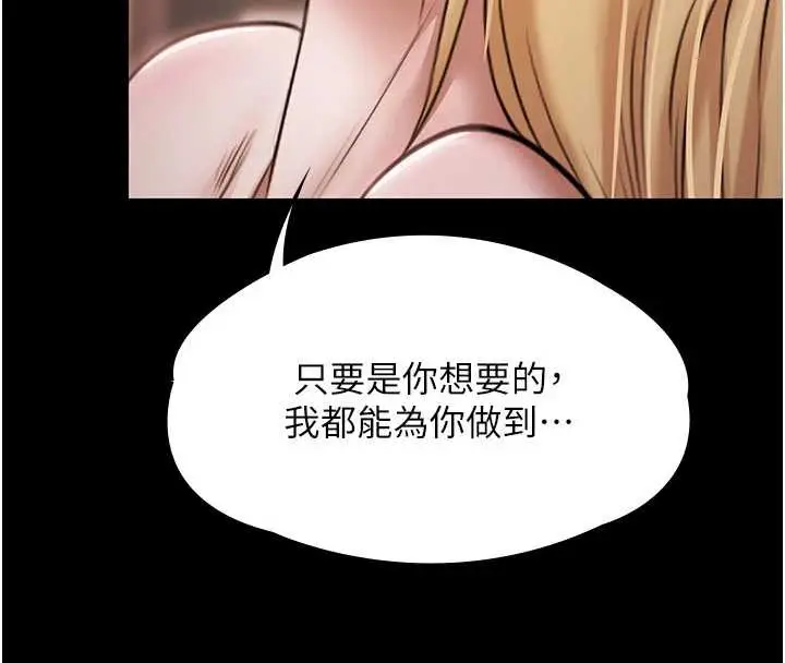 漫画《极乐泳池趴》第15话第142张图