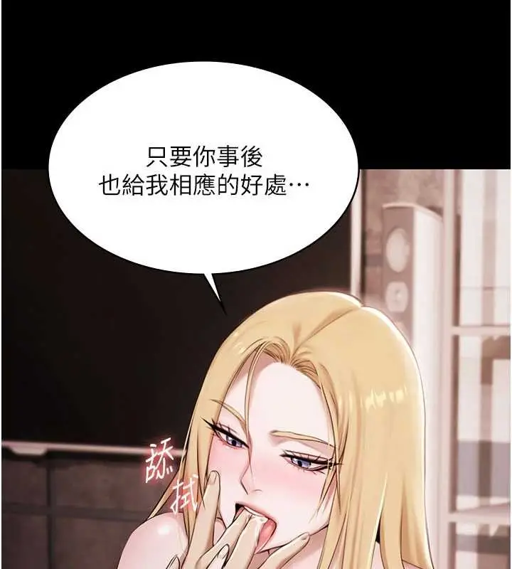 漫画《极乐泳池趴》第15话第145张图