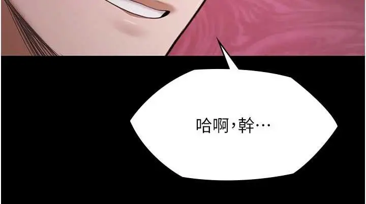 漫画《极乐泳池趴》第15话第149张图