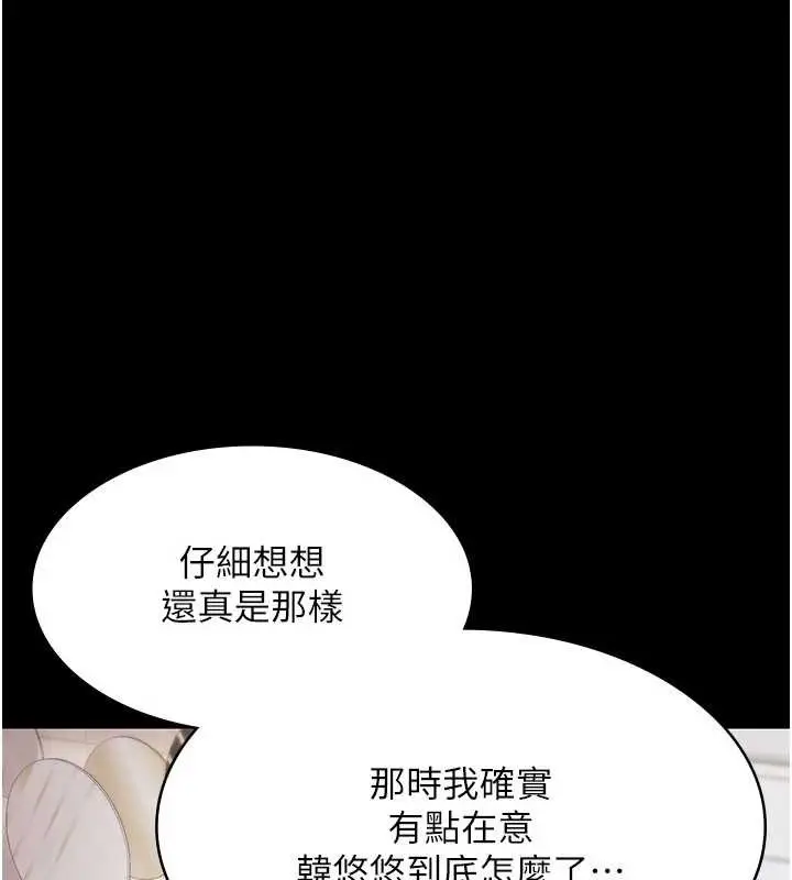 漫画《极乐泳池趴》第15话第17张图