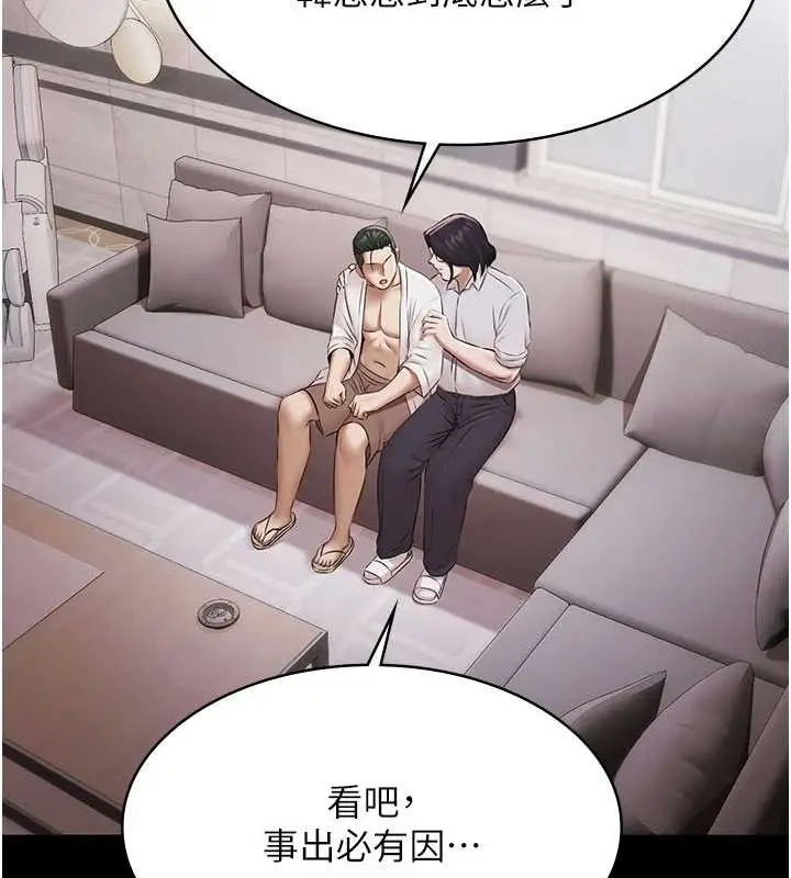 漫画《极乐泳池趴》第15话第18张图