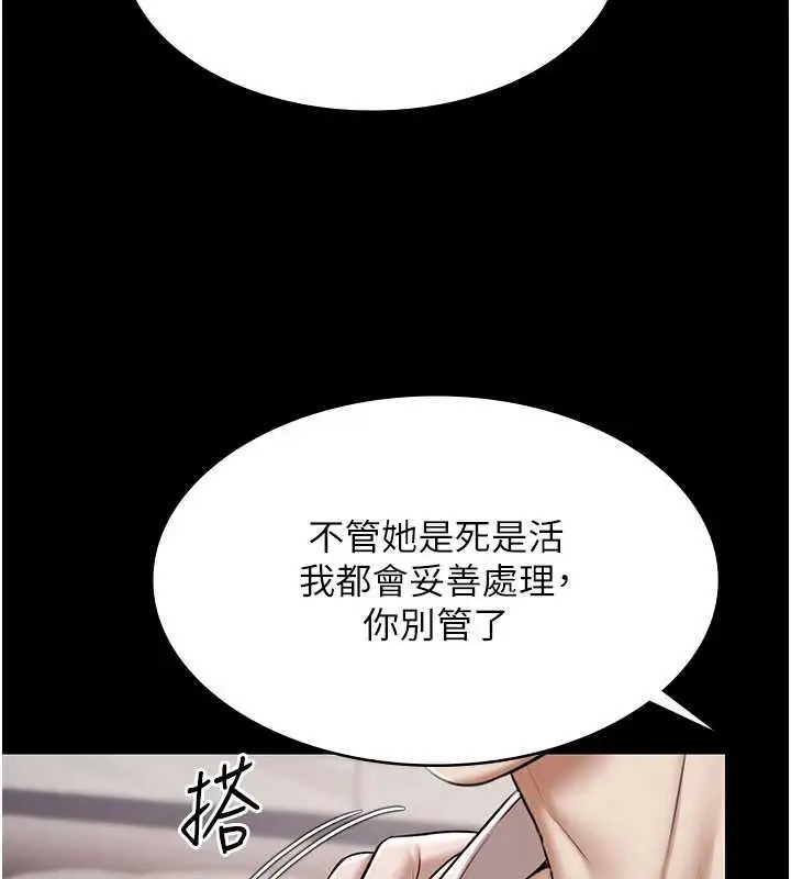 漫画《极乐泳池趴》第15话第19张图