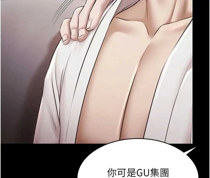 漫画《极乐泳池趴》第15话第20张图