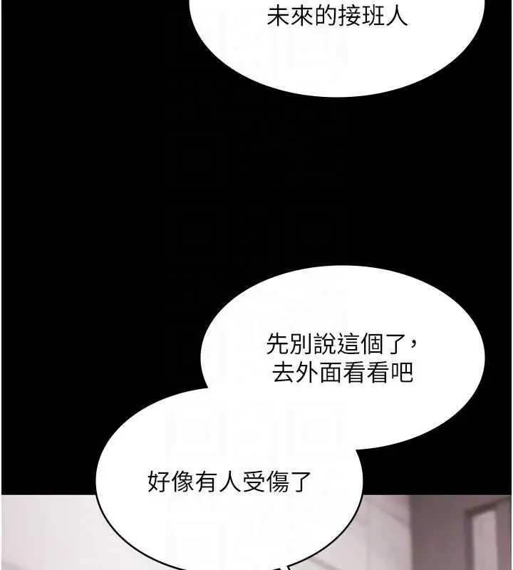漫画《极乐泳池趴》第15话第21张图
