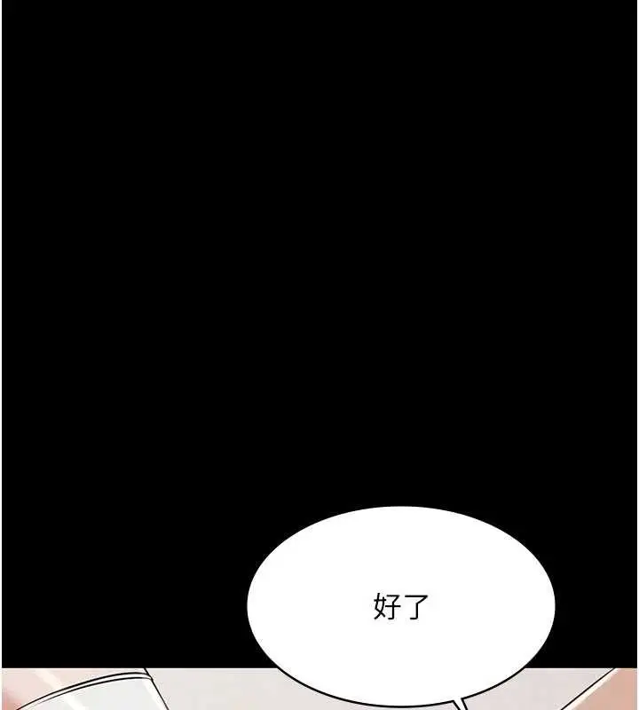 漫画《极乐泳池趴》第15话第26张图