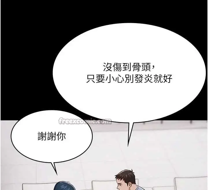 漫画《极乐泳池趴》第15话第28张图