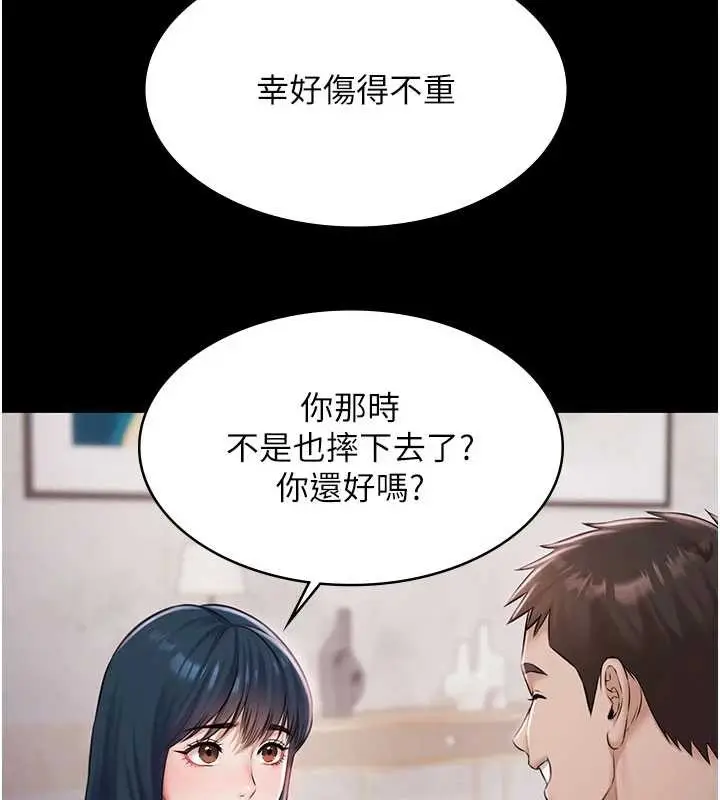 漫画《极乐泳池趴》第15话第30张图