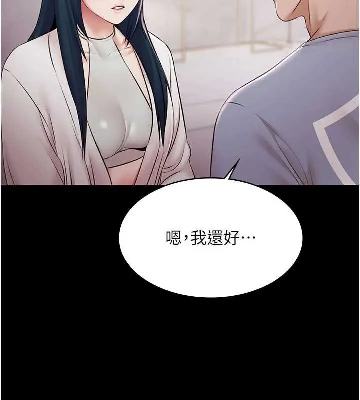 漫画《极乐泳池趴》第15话第31张图