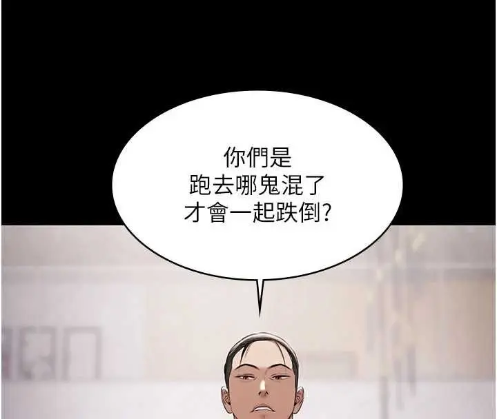漫画《极乐泳池趴》第15话第32张图