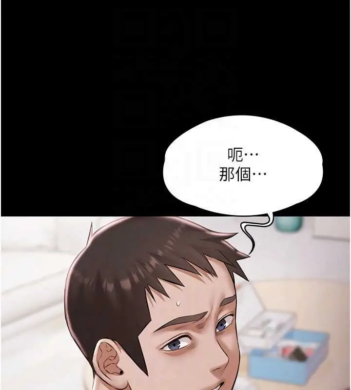 漫画《极乐泳池趴》第15话第35张图