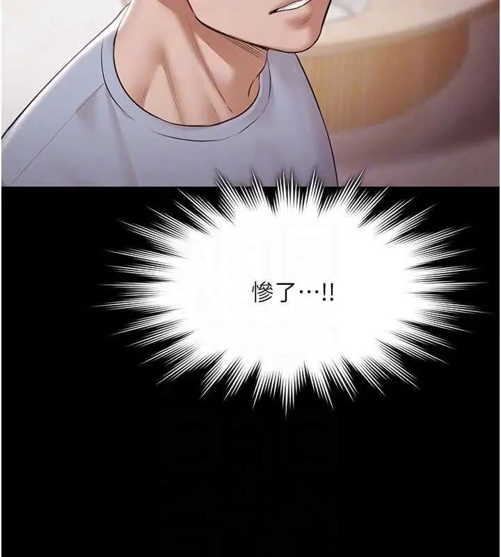 漫画《极乐泳池趴》第15话第36张图