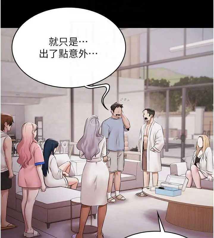 漫画《极乐泳池趴》第15话第37张图