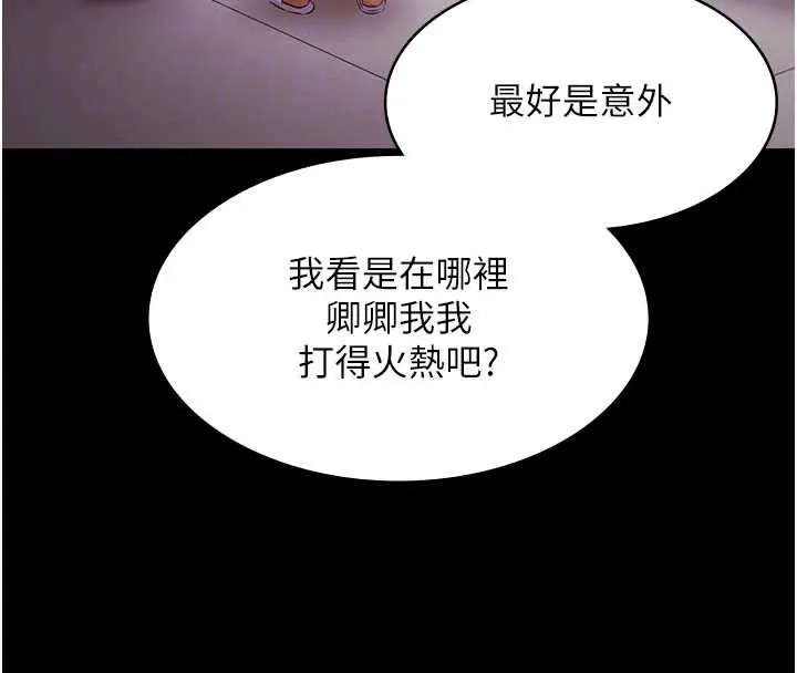 漫画《极乐泳池趴》第15话第38张图