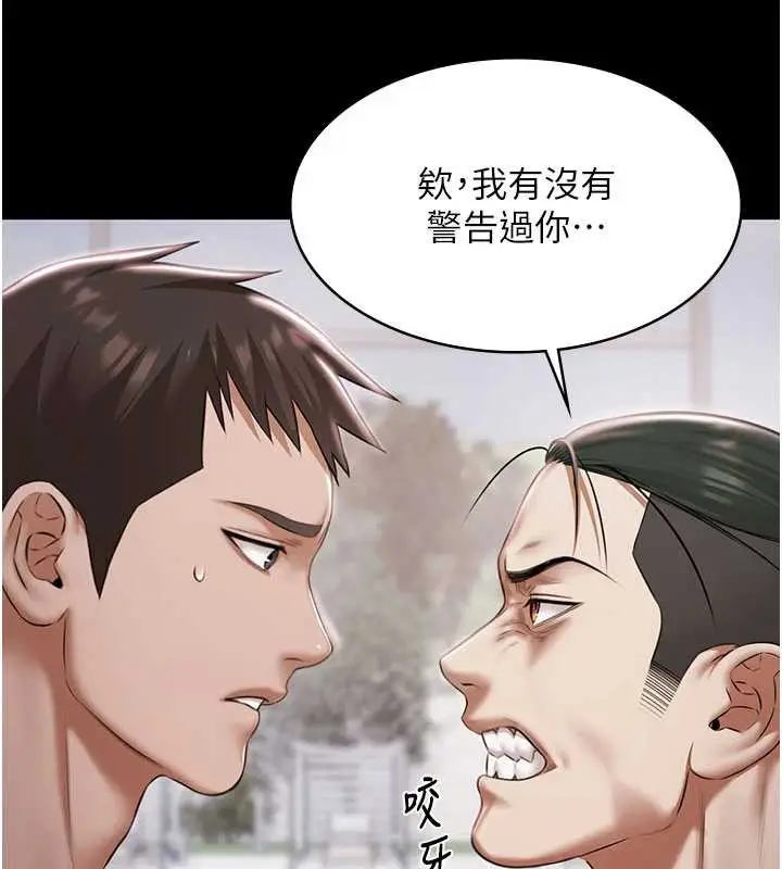 漫画《极乐泳池趴》第15话第39张图