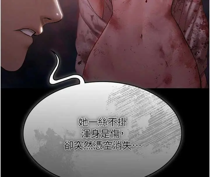 漫画《极乐泳池趴》第15话第4张图