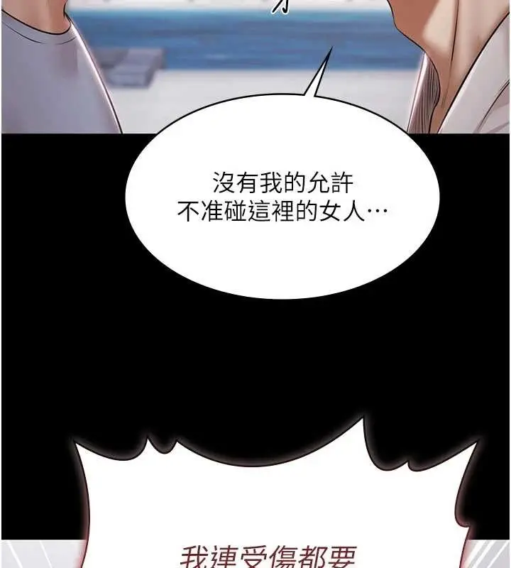 漫画《极乐泳池趴》第15话第40张图