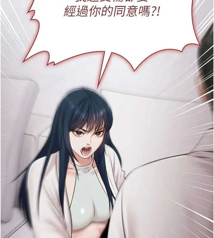 漫画《极乐泳池趴》第15话第41张图