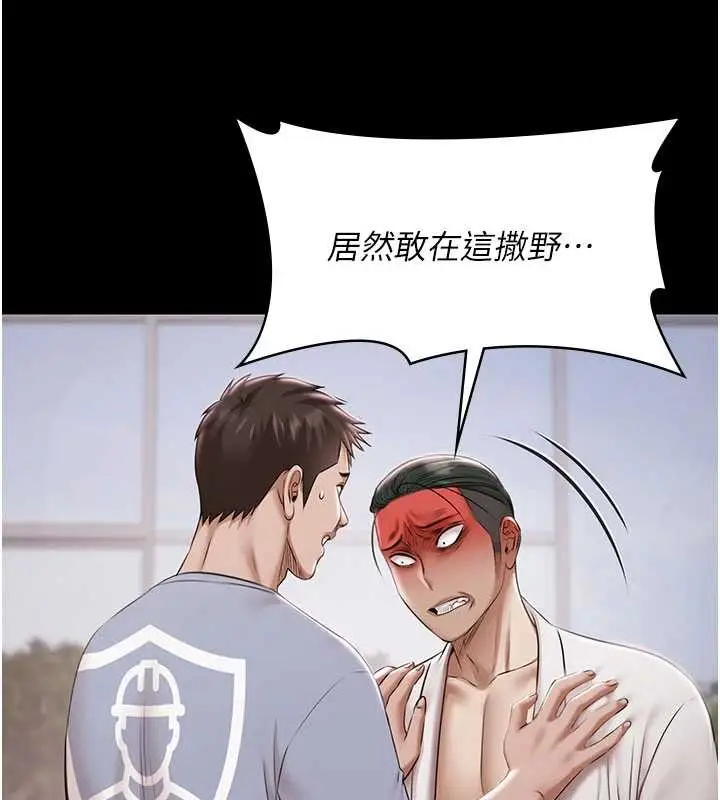 漫画《极乐泳池趴》第15话第47张图