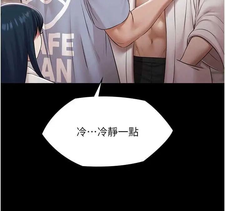 漫画《极乐泳池趴》第15话第48张图