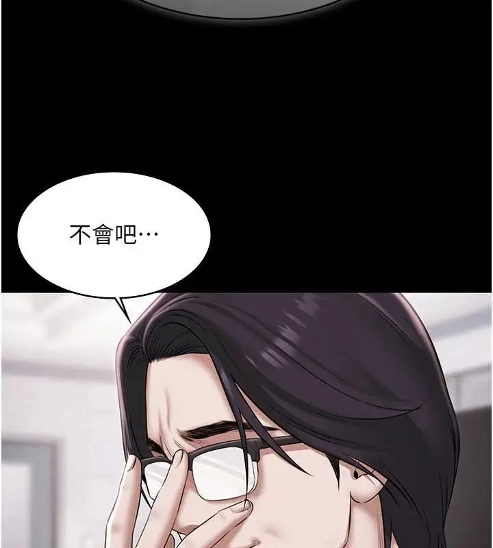 漫画《极乐泳池趴》第15话第5张图