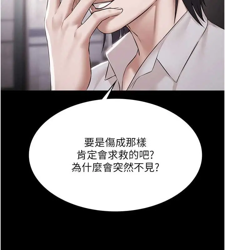 漫画《极乐泳池趴》第15话第6张图
