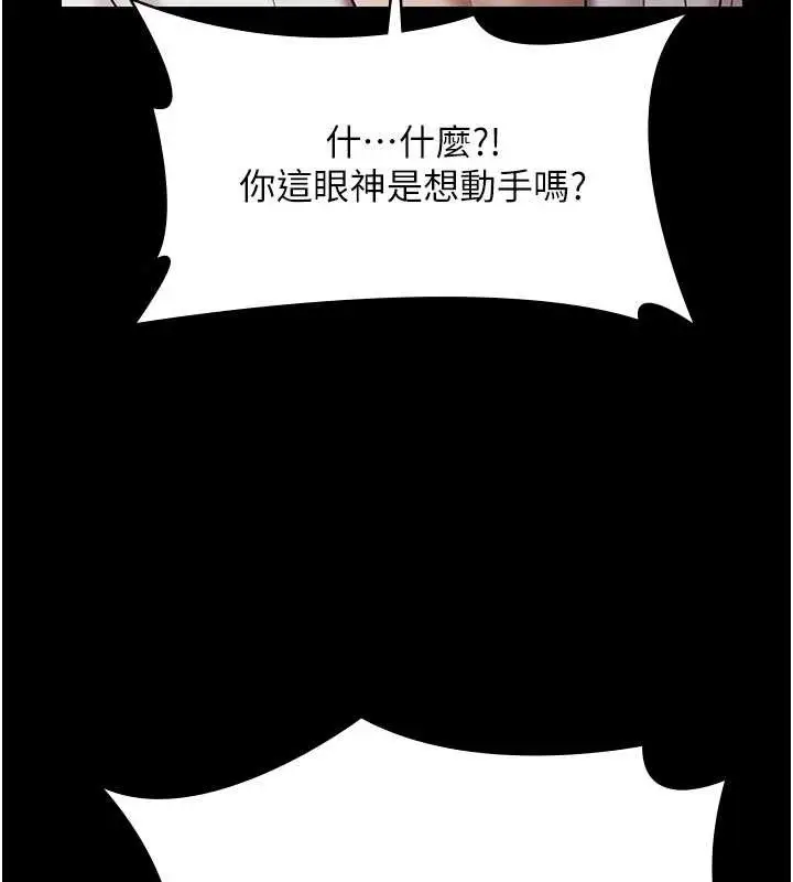 漫画《极乐泳池趴》第15话第61张图