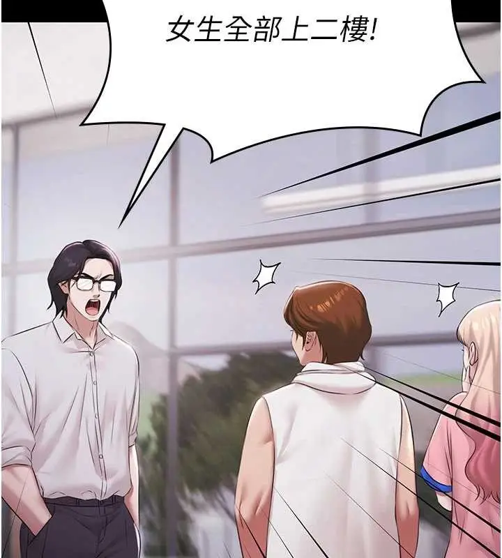 漫画《极乐泳池趴》第15话第62张图