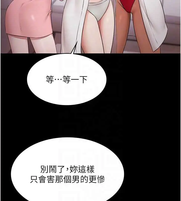 漫画《极乐泳池趴》第15话第65张图